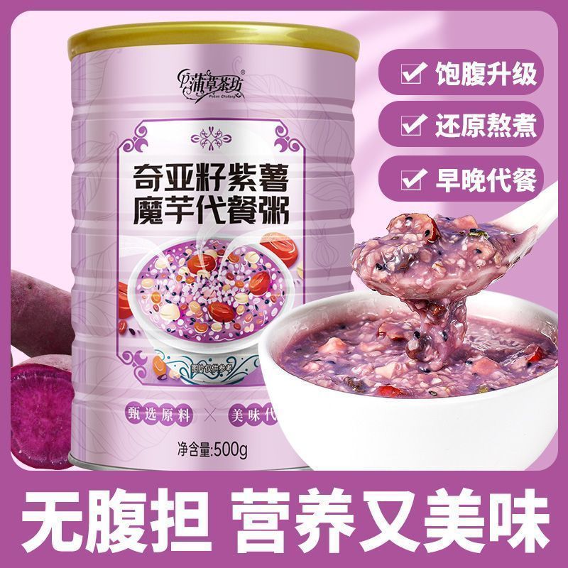 Hàng sẵn có Hạt Chia Khoai Tây Tím Konjac Bữa Ăn Thay Thế Cháo Khoai Tây Tím Cháo Konjac Bột Dinh Dư