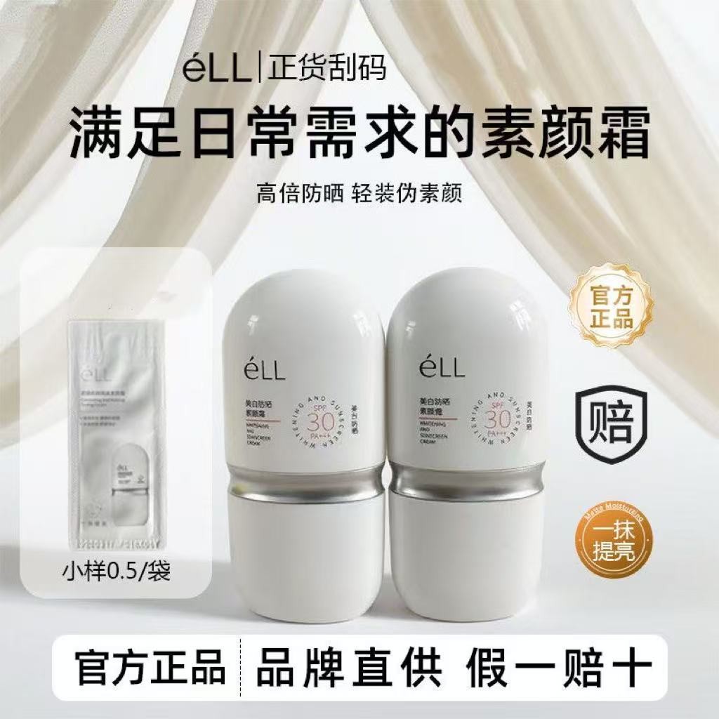 New Product#éLL[Ying'er Style for Toddlers]Facial Isolation Primer Sunscreen Brightening Nourishing 