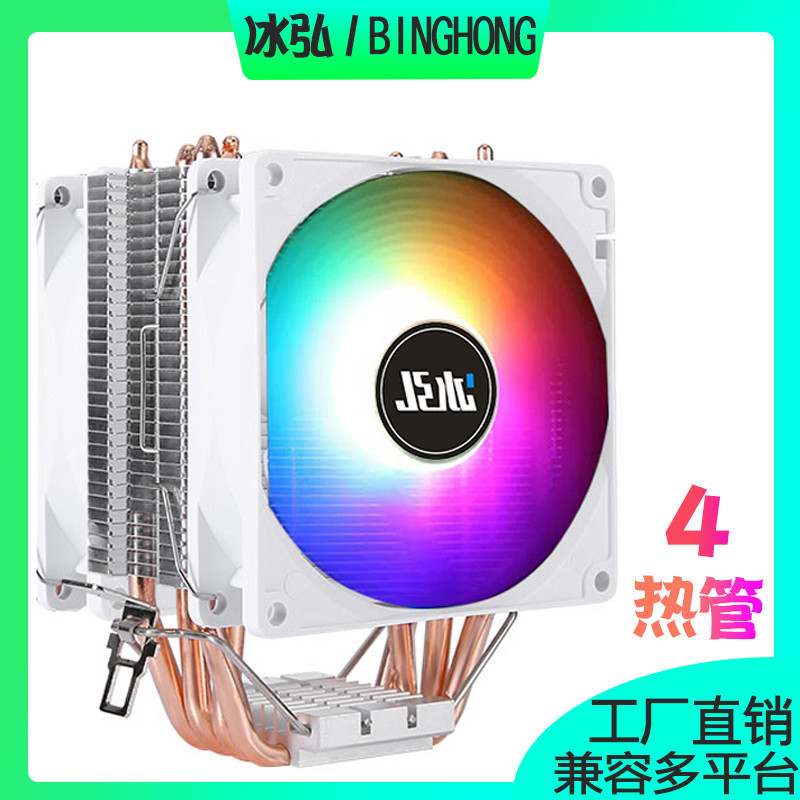 Binghong 9cm 4 Ống Đồng Im Lặng CPU Tản Nhiệt Đồng Nguyên Chất Ống Nhiệt 1700 2011 Quạt Tản Nhiệt Để