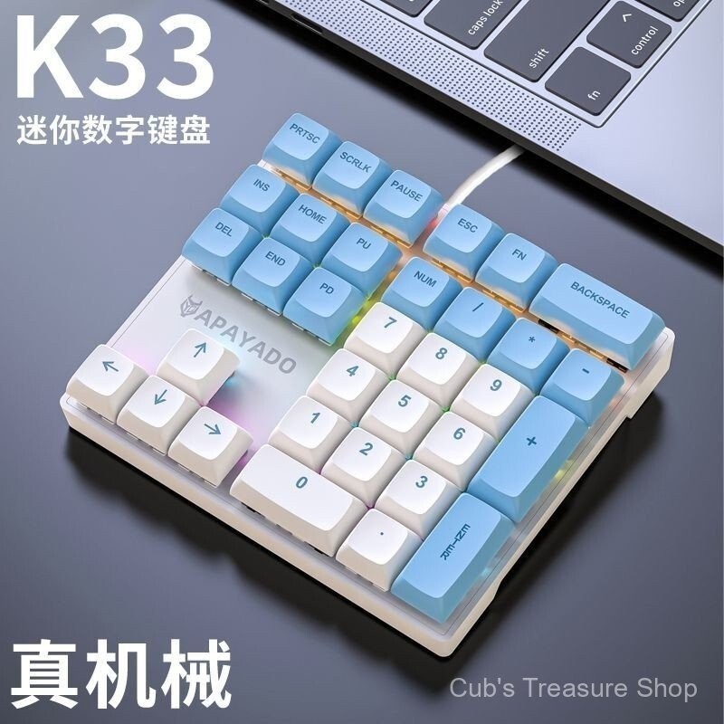Yiqi K33 Mechanical Number Keyboard Left Hand Accounting Financial Cash Register Password Dedicated 