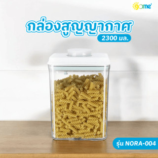 Hộp hút chân không GlobalHouse GOME 2300 ML NORA-004 Trắng