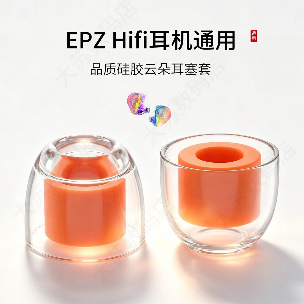 Thích hợp cho Hộp đựng tai nghe đa năng EPZ G10 / 20 / 30 / P50 / 40 / Q1Pro / K9 Vỏ silicon lỏng tr