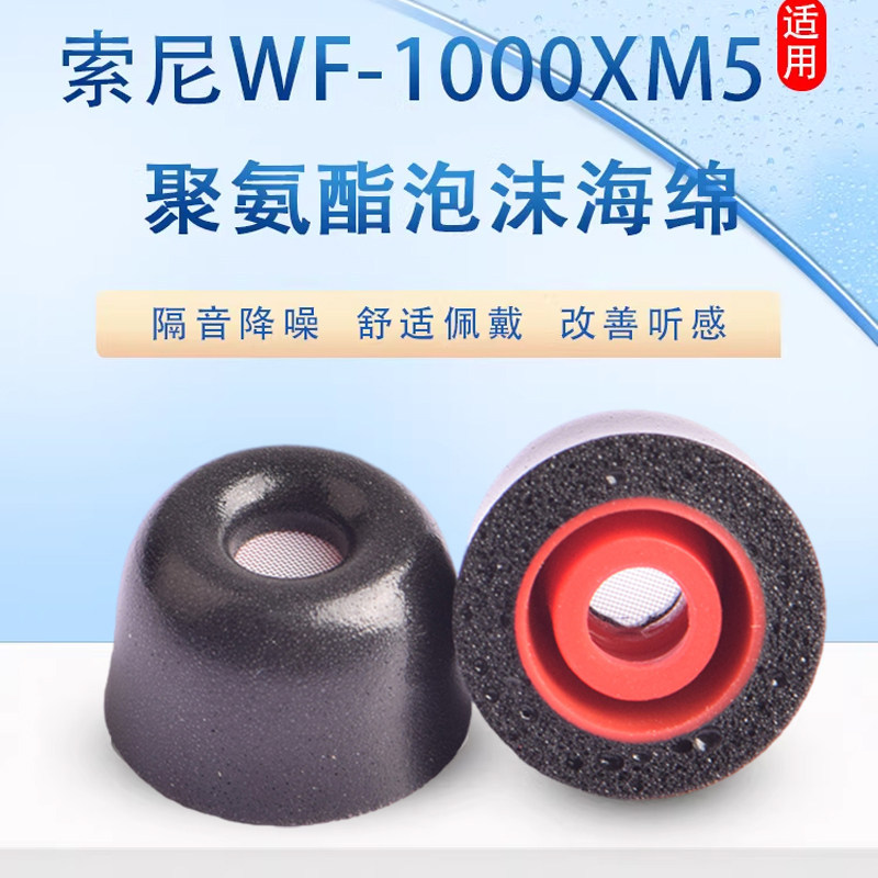 Thích hợp cho Hộp đựng tai nghe chống trượt Sony / Sony WF-1000XM5 wf1000xm4 Hộp đựng tai nghe Bluet