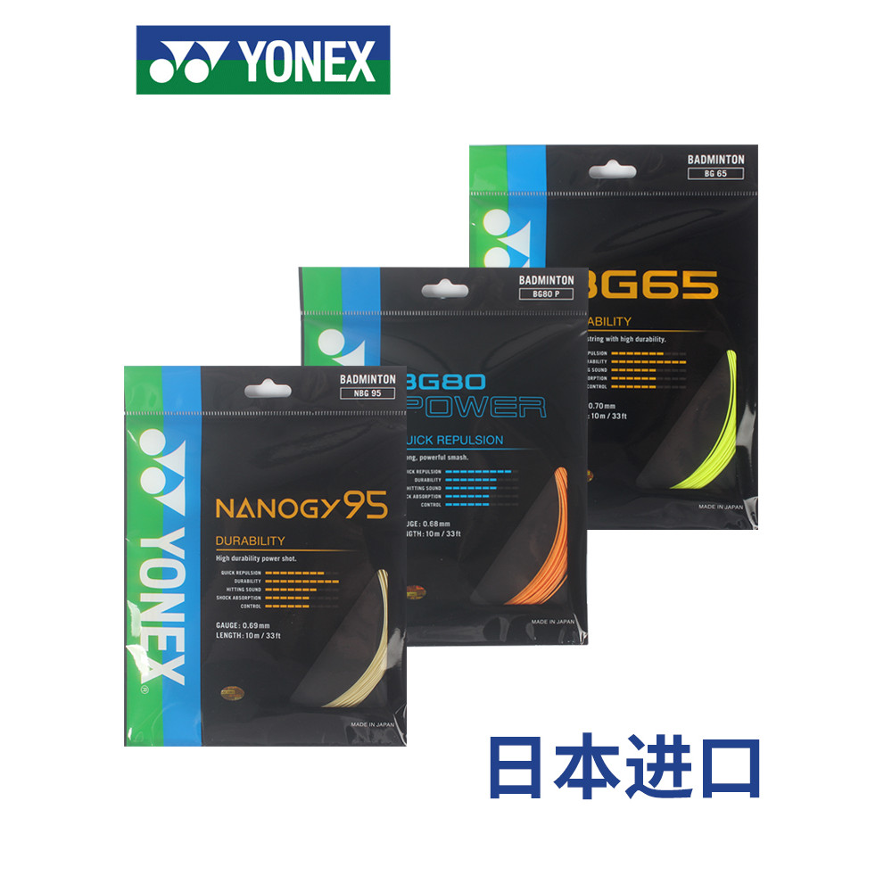 Dây chuyền cầu lông YONEX YONEX bg65 Dây kéo dây ab Dây 95 Dây cầu lông BG80 Vợt chuyên dụng 66u