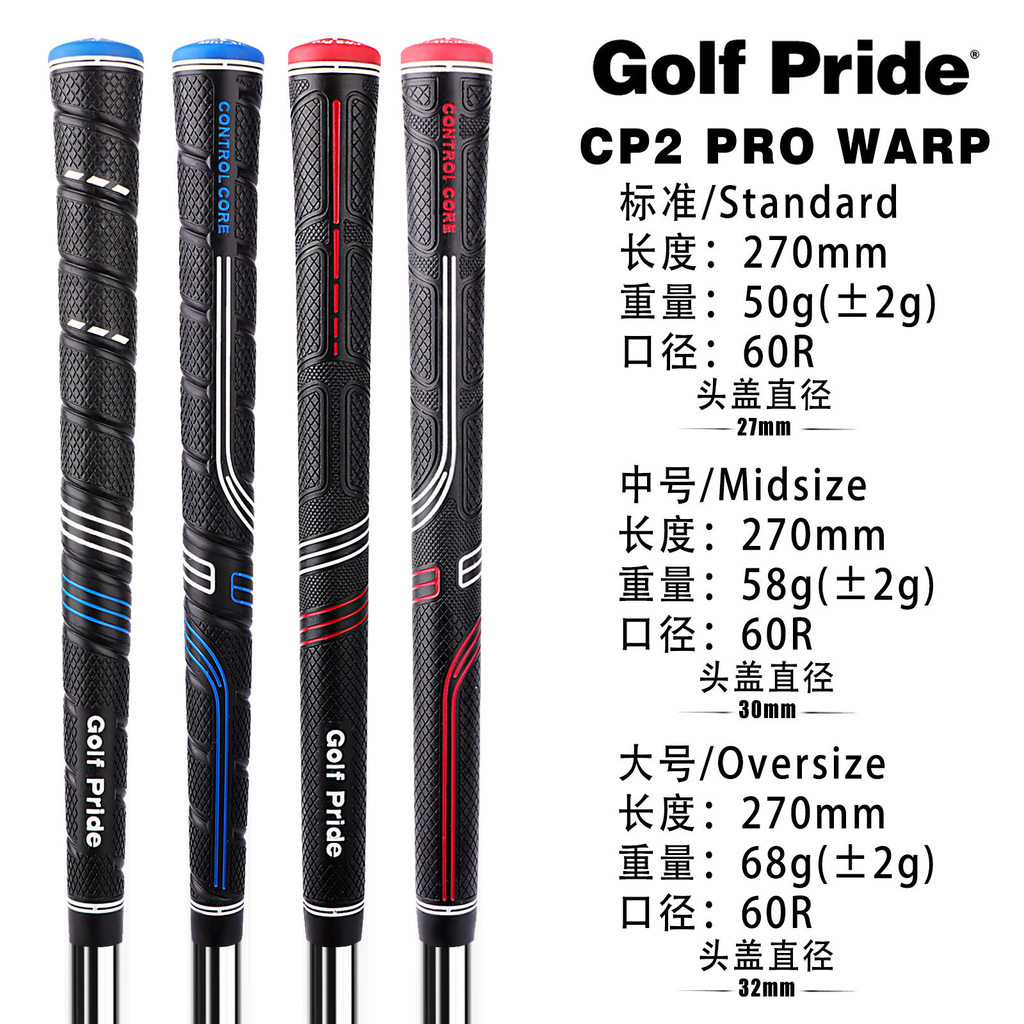 Mùa Thu Đông Bán Mới Câu Lạc Bộ Golf Grip Golf Pride CP2 Pro WARP Golf Grip
