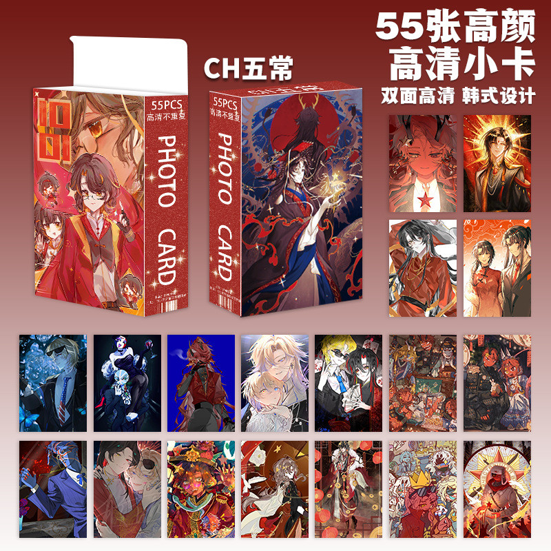 Bộ 55 Thẻ Ảnh CH Wuchang Mỹ Nga Sứ Anh Pháp Lomo Anime Hộp Không Lặp Lại [L]