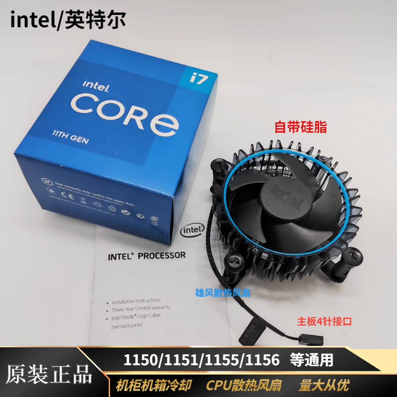 [Cao cấp] Quạt CPU Intel Intel hoàn toàn mới 0,2 A i5 i7 4790 Quạt làm mát CPU E97379-003 HSSI