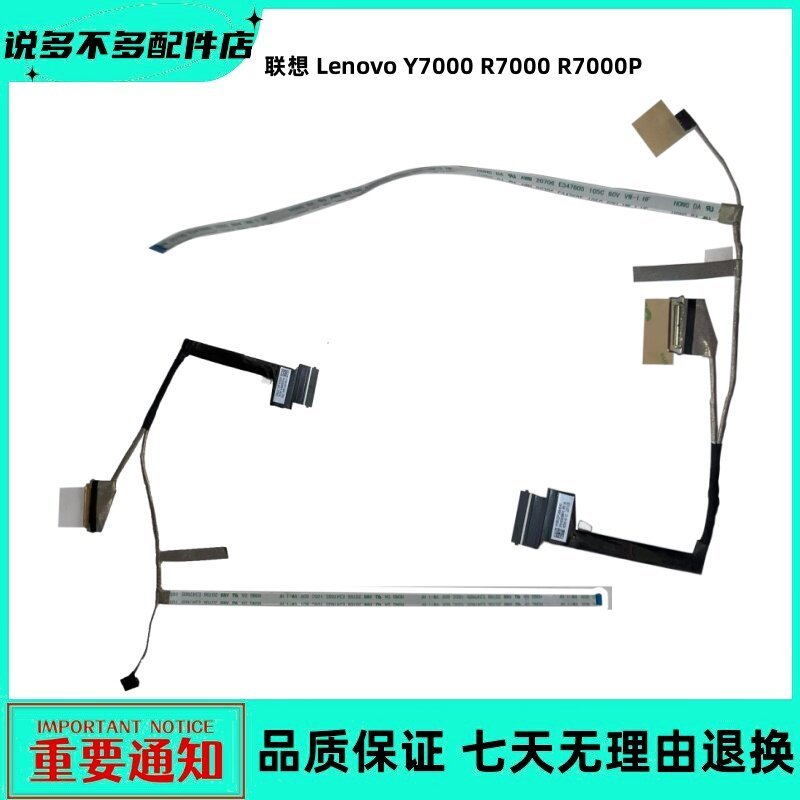 Cáp màn hình Lenovo HY560 Y7000 R7000 R7000P 2021