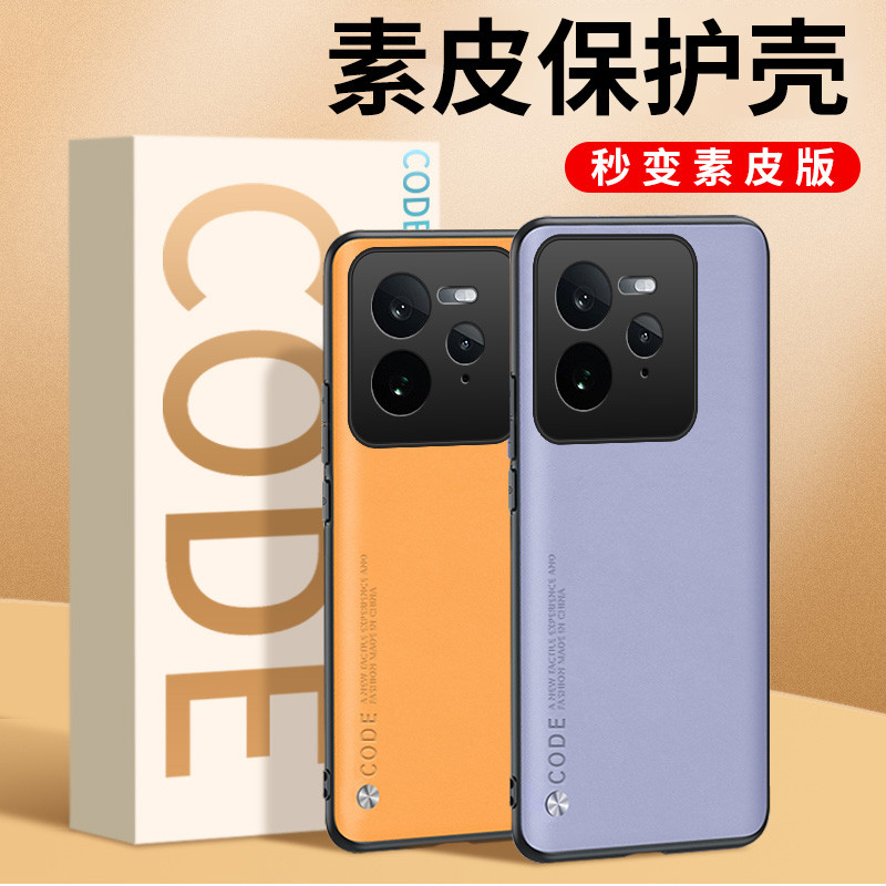 Thích hợp cho vỏ điện thoại realme GT7Pro realme realme GT7 Vỏ bảo vệ da trơn GT7pro Phiên bản đua x