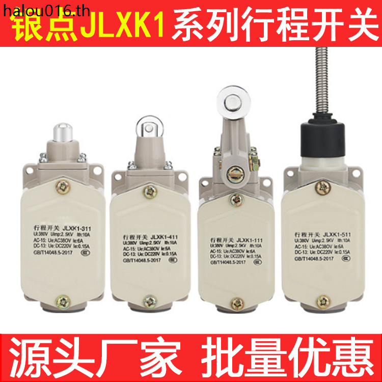 Công tắc du lịch JLXK1-111 JLXK1-411 Công tắc giới hạn vỏ nhôm 311 Tự đặt lại Bộ giới hạn Micro-Driv