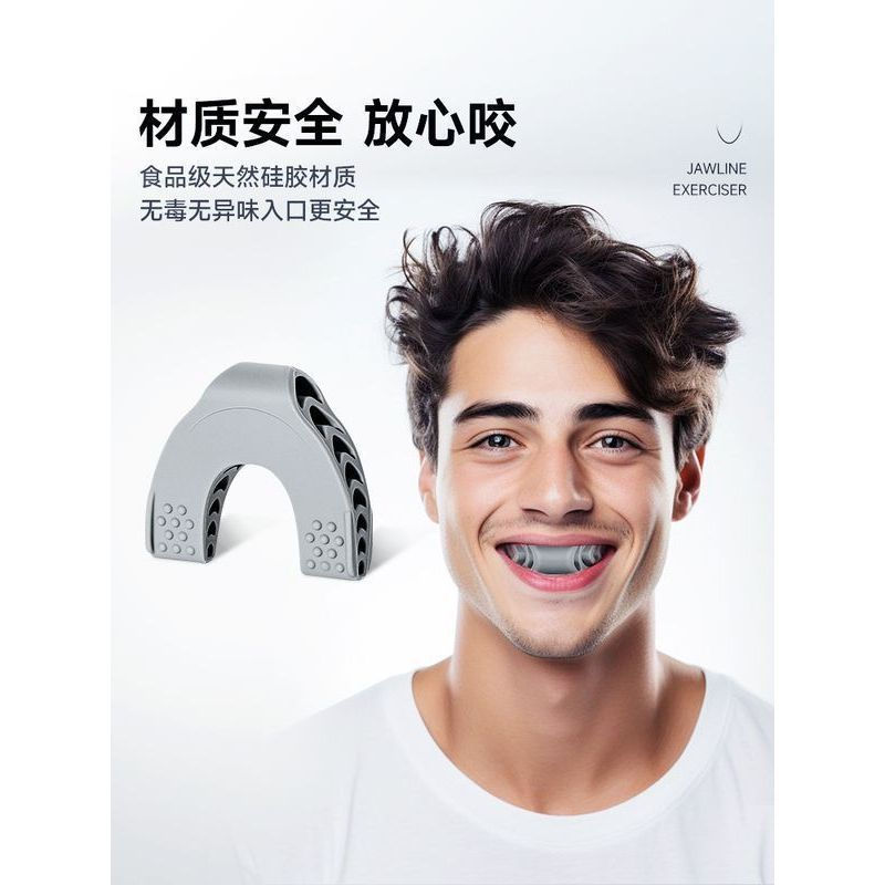 TQ~Mandibular muscle trainer, jawline exercise tool, face slimming device for women, facial concavit