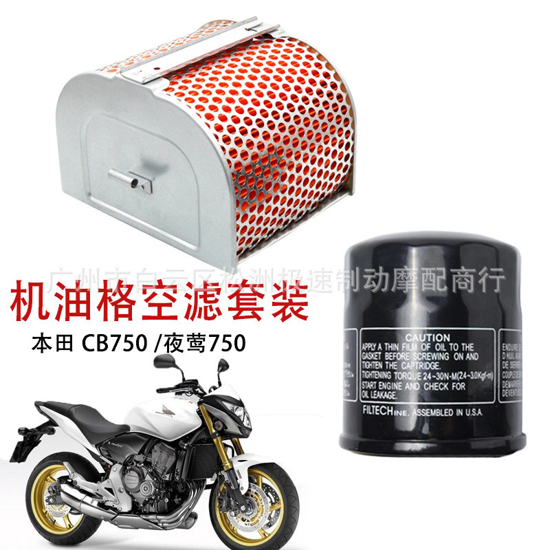 KL · Thích hợp cho Honda CB750 Nightingale 750 91-03 CBX750 Lọc Dầu Không Khí Lưới Dầu Lọc Không Khí
