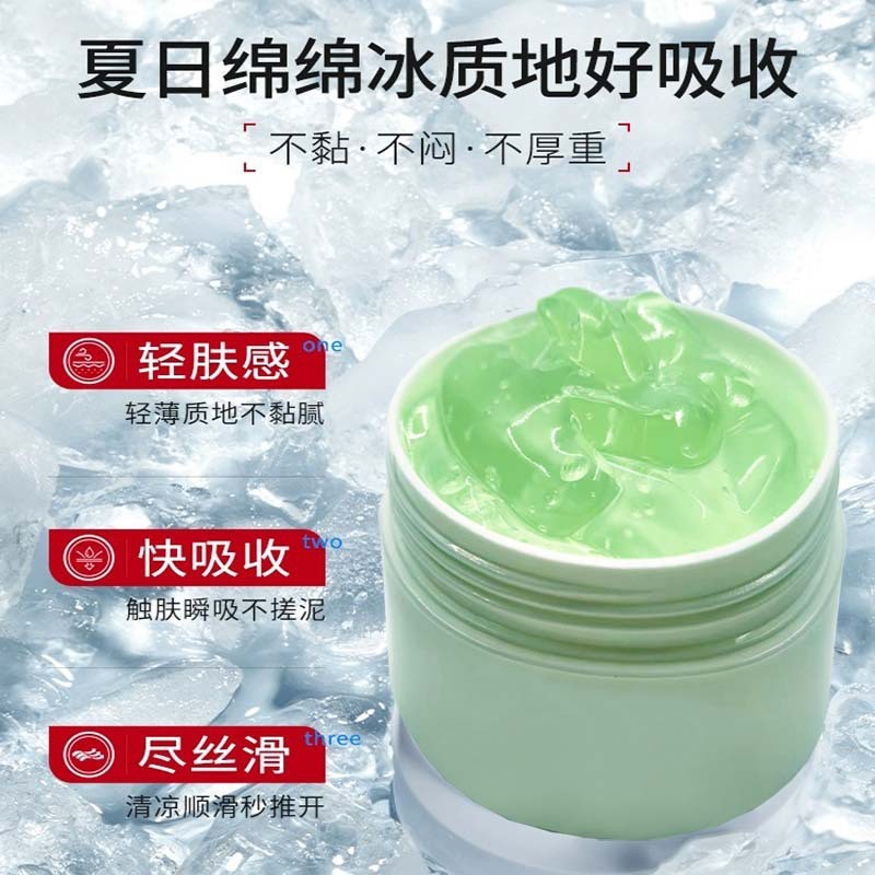 Preferred#Thick Skin Centella Asiatica Repair Ice Crystal Soothing Anti-Sunburn Repair Gel Sebum Fil