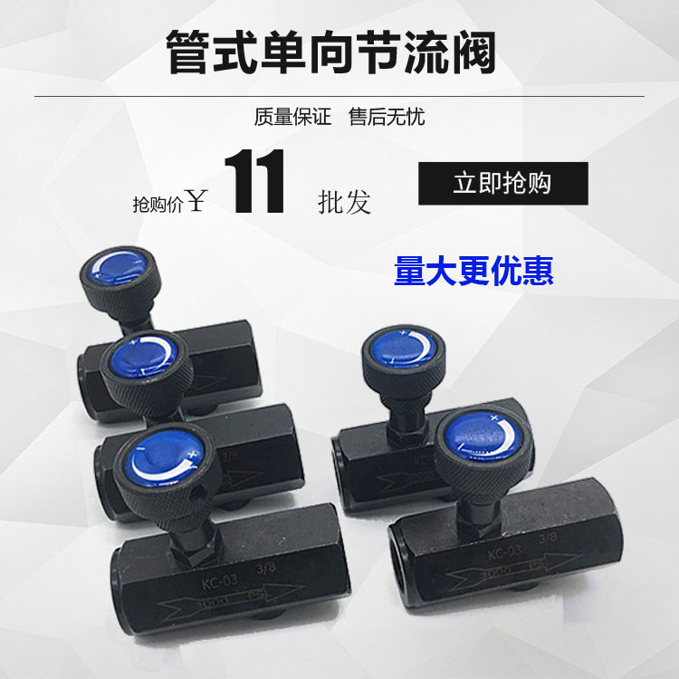 Van Điều Khiển Lưu Lượng Có Thể Điều Chỉnh Xi Lanh Dòng Ống Thủy Lực Một Chiều Van Tiết Lưu KC-02 / 