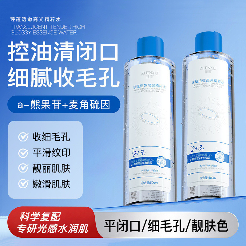 Zhenxiang vc Arbutin Niacinamide Tinh Chất Dạ Quang Hydrating Nước Dưỡng Ẩm Mặt Vitamin c Toner Chín