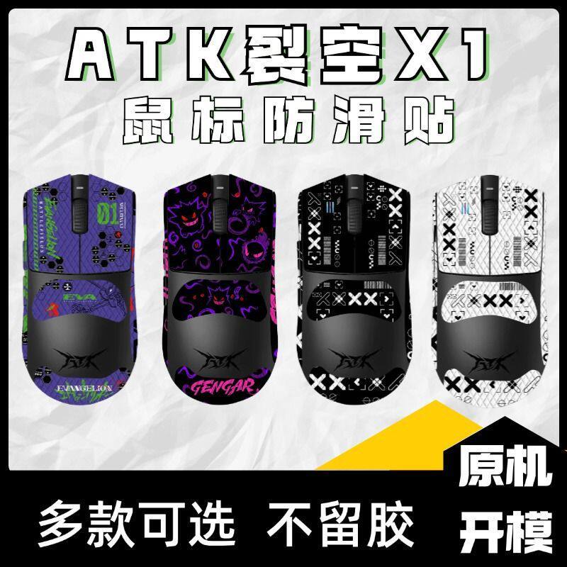 Nhãn dán chống trượt chuột ATK Lie Kong X1 PRO / PROMAX / ULTRA Thích hợp cho nhãn dán chống trượt c