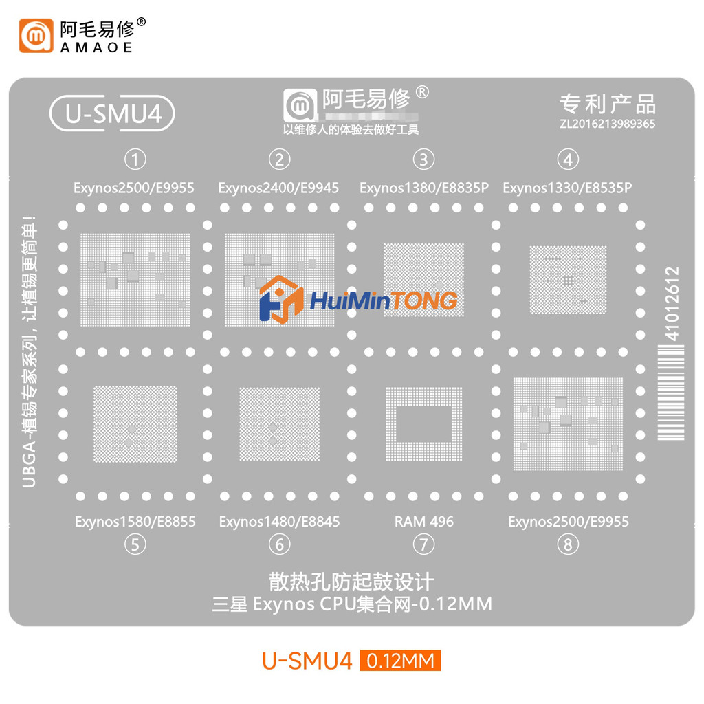 0,12mm Amaoe U-SMU4 BGA Reballing cho Exynos CPU Exynos2500 / E9955 Exynos2400 / E9945 IC Sửa Chữa N
