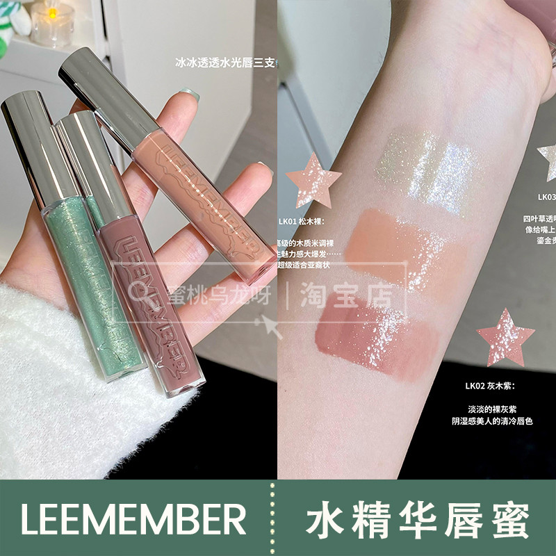 LEEMBER LEEMBER LEEMBER Clover Christmas Limited Series Tinh chất nước Lip Gloss Water Gloss Lip Gla