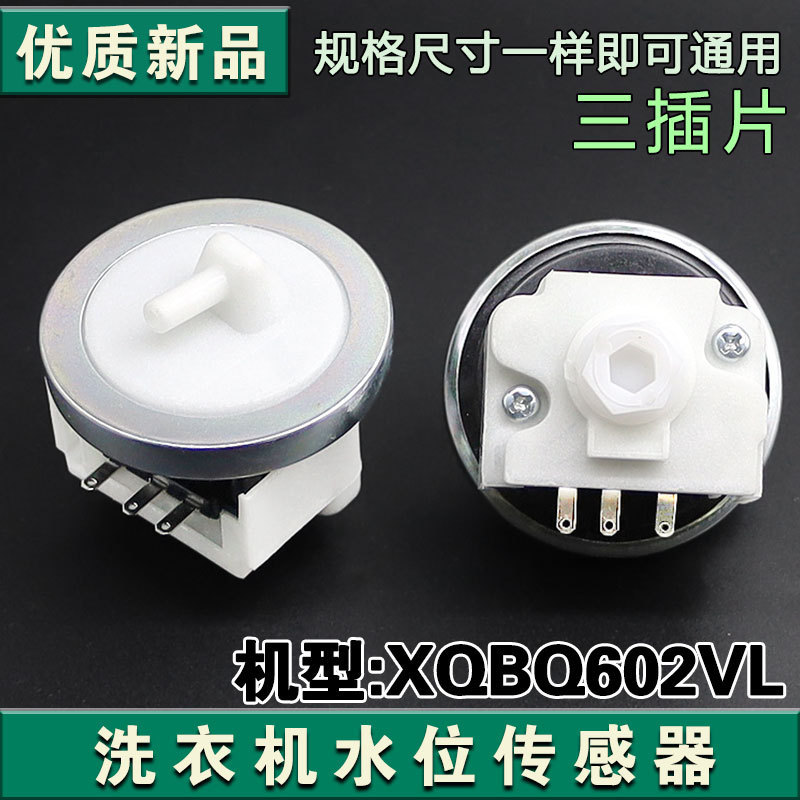 Thích hợp cho máy giặt Midea Little Swan Cảm biến mực nước TB72-5168G Q2508PG Công tắc nước 5V