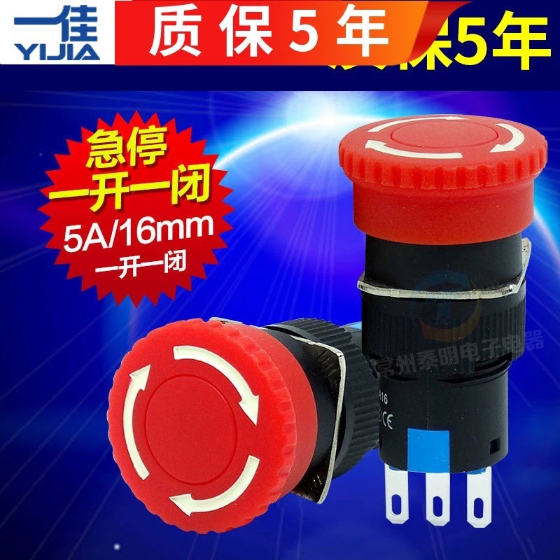 Yijia Nấm Đầu Nấm Khẩn Cấp Dừng Nút Nhấn Công Tắc LA16-11ZS Dừng Khẩn Cấp Phanh 16 Mm Máy Công Cụ Lỗ