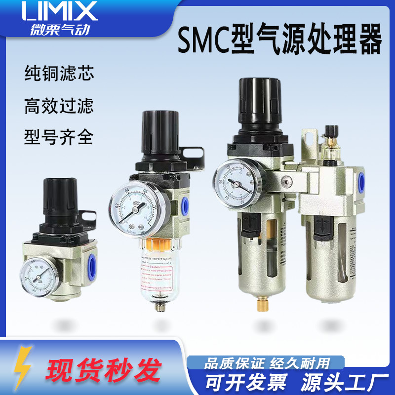Bộ xử lý nguồn không khí AC3010 AR2000-02 Bộ tách nước dầu hai mảnh 4010 Bộ lọc AW4000-04