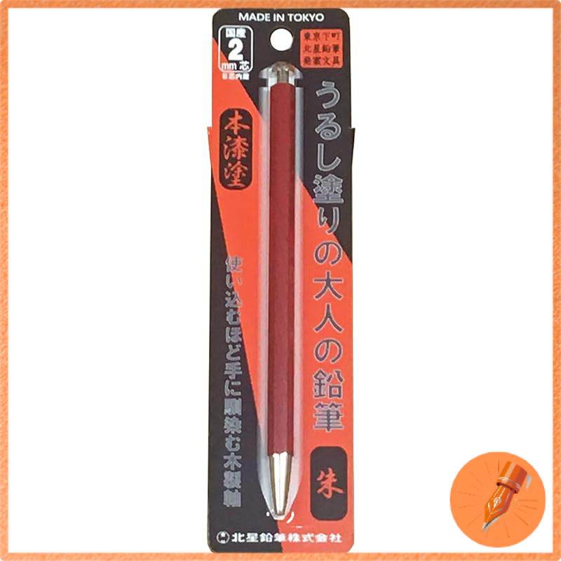Hokusei Pencil Premium Lacquered Mechanical Pencil for Adults