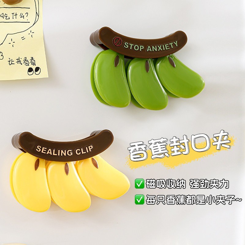 Preferred#[Original and patented]Banana sealing clip, magnetic refrigerator sticker, sealing clip, m
