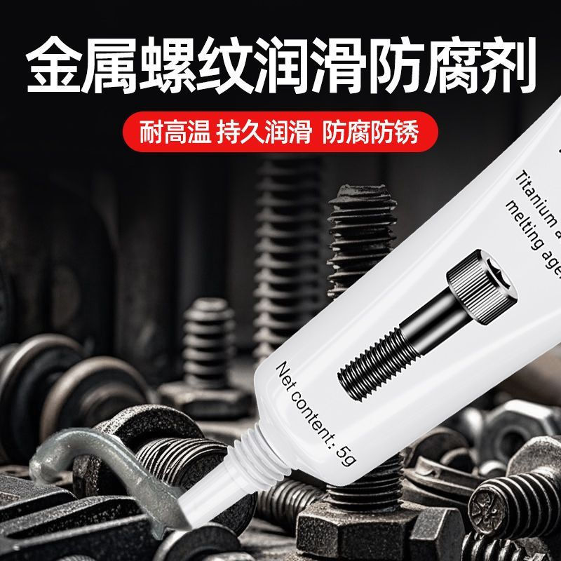 Lubricant grease for threaded pedals, specialized for shaft threads12y Gift Automotive grease, threa