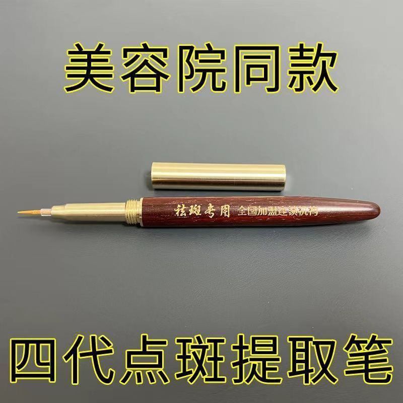 07180718Hàng sẵn có Qu 's Middle Week Bút loại bỏ tàn nhang Bút loại bỏ điểm Thẩm mỹ viện chiết xuất