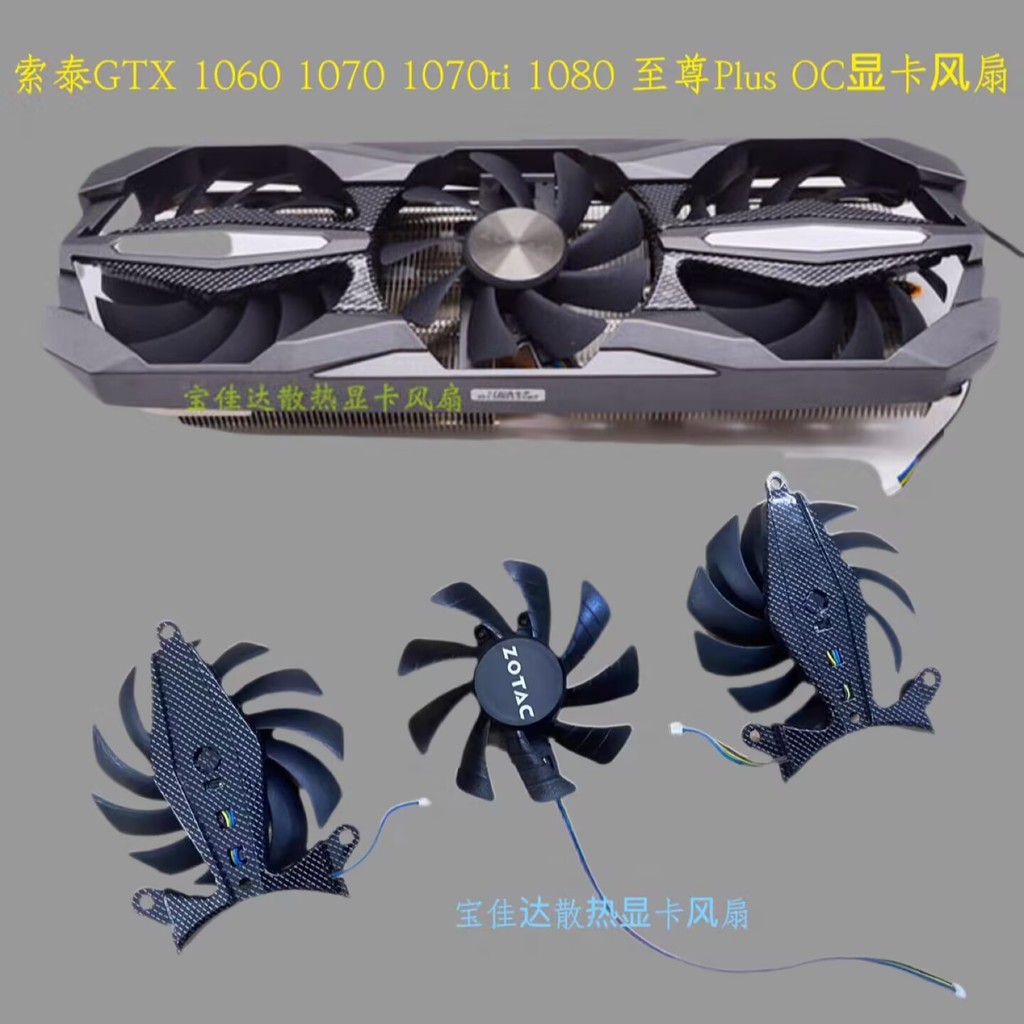 Quạt đồ họa Sotai GTX 1060 1070 1070ti 1080 Supreme Plus OC