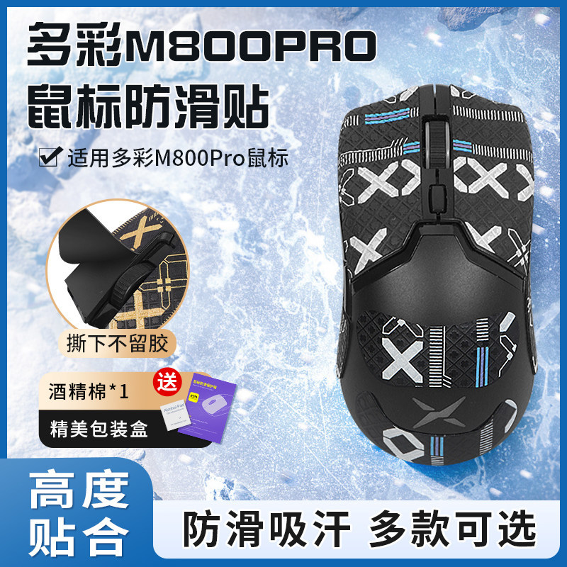 Thích Hợp Cho Chuột M800Pro Nhiều Màu Sắc Miếng Dán Chống Trơn Trượt m800 Miếng Dán Váy Bên Bao Gồm 