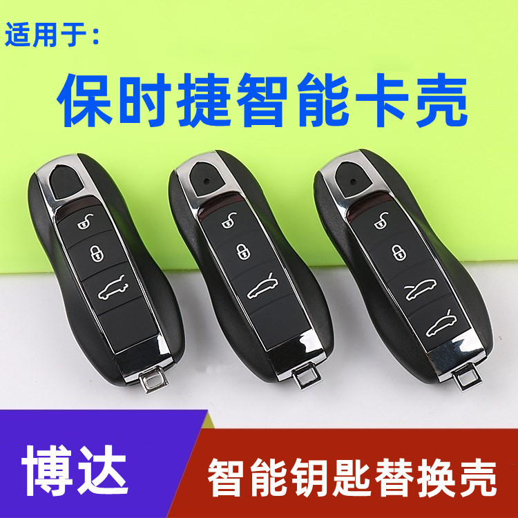 Thích hợp cho Porsche Paramela Thẻ Thông Minh Thay Thế Vỏ Cayenne cayenne cayenne cayenne Thẻ Thông 