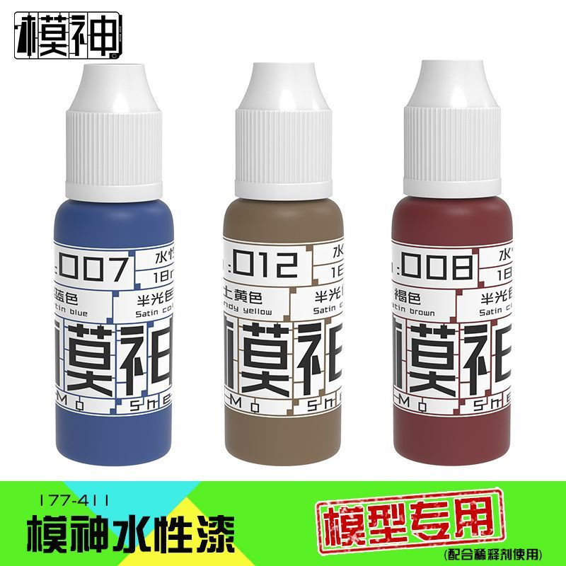 New Product#Moshen Water-Based Paint AV Gundam figure model making tools, paint, coloring pen, spray