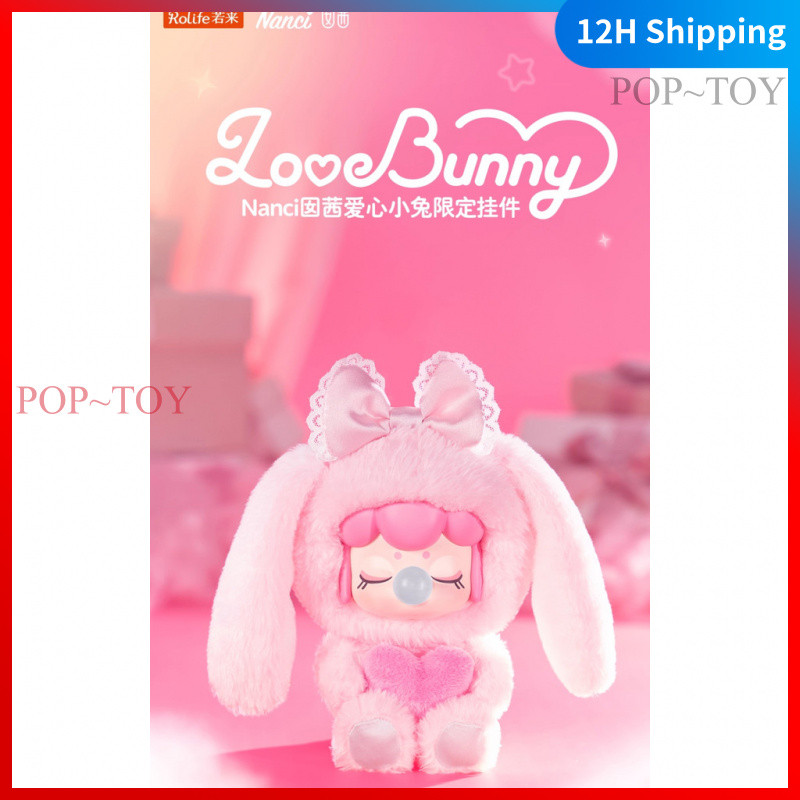 Nanci Love Bunny Limited Edition Vinyl plush pendant Keychain Figure Rolife nanci
