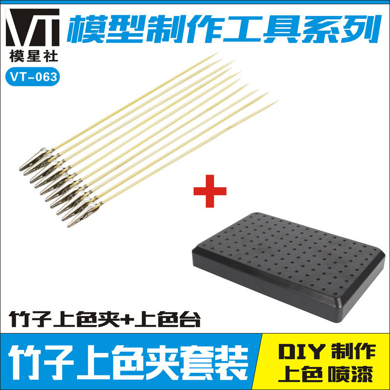 VT-063 Model Spray Paint Coloring Clip Base / Spray Paint Clip Pedestal / GT Coloring Table / Colori