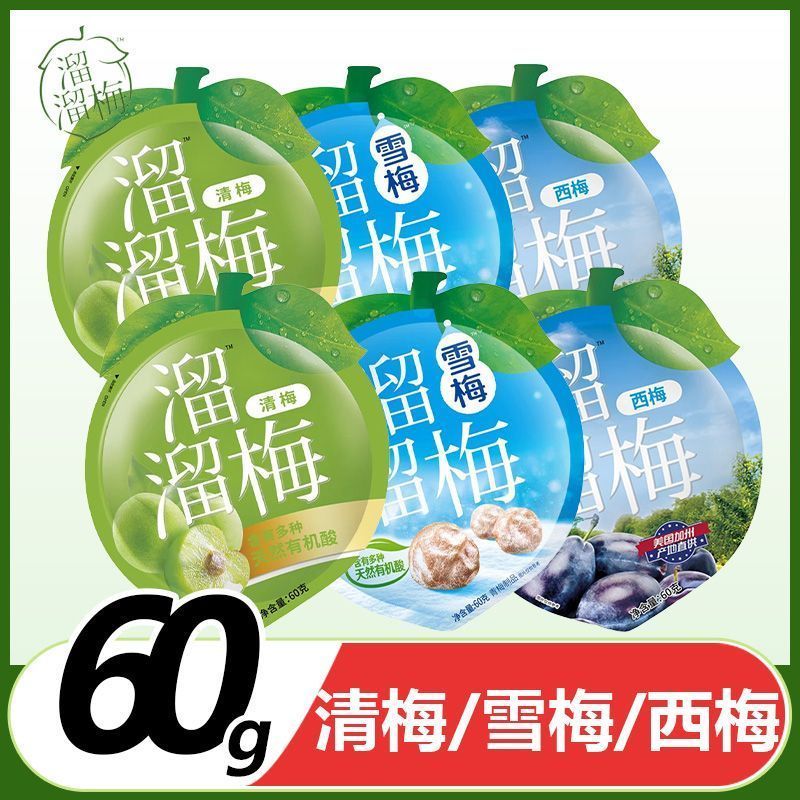 Yoyo Plum Snow Plum Clear Plum Ebony Green Tea Clear Candied Fruit Preserved Fruit Snacks 60g0801226