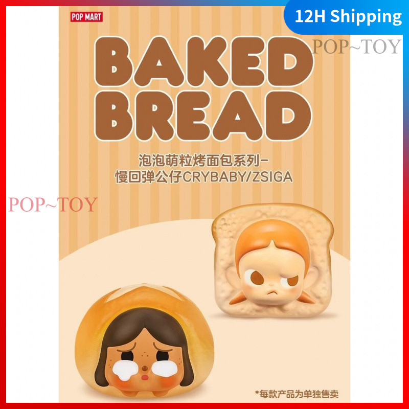 POP MART ZSIGA CRYBABY Baked Bread Series Slow Rebound Doll Squishy Charm Figures collection decorat