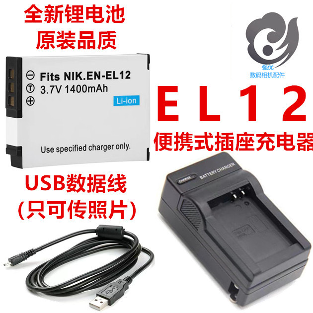 Pin máy ảnh kỹ thuật số Nikon Coolpix P300 P310 P330 P340 + Bộ sạc + Cáp dữ liệu USB