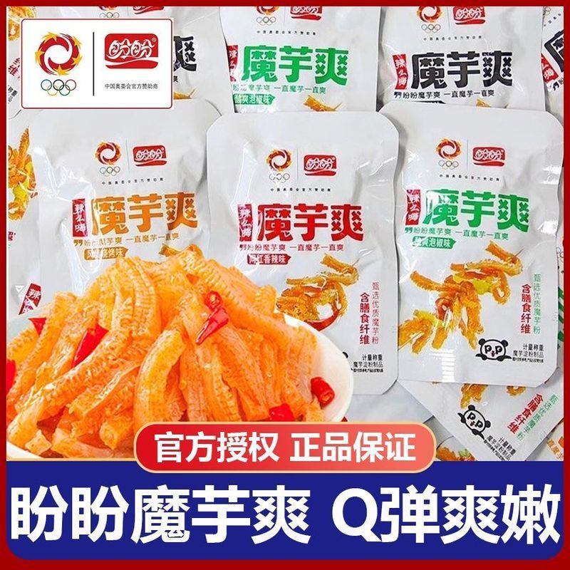 Konjac Cay Dải Cay Đồ Ăn Nhẹ Konjac Cay Dải Konjac Cay Hương Vị Thịt Nướng Thực Phẩm Ăn Liền Thường 