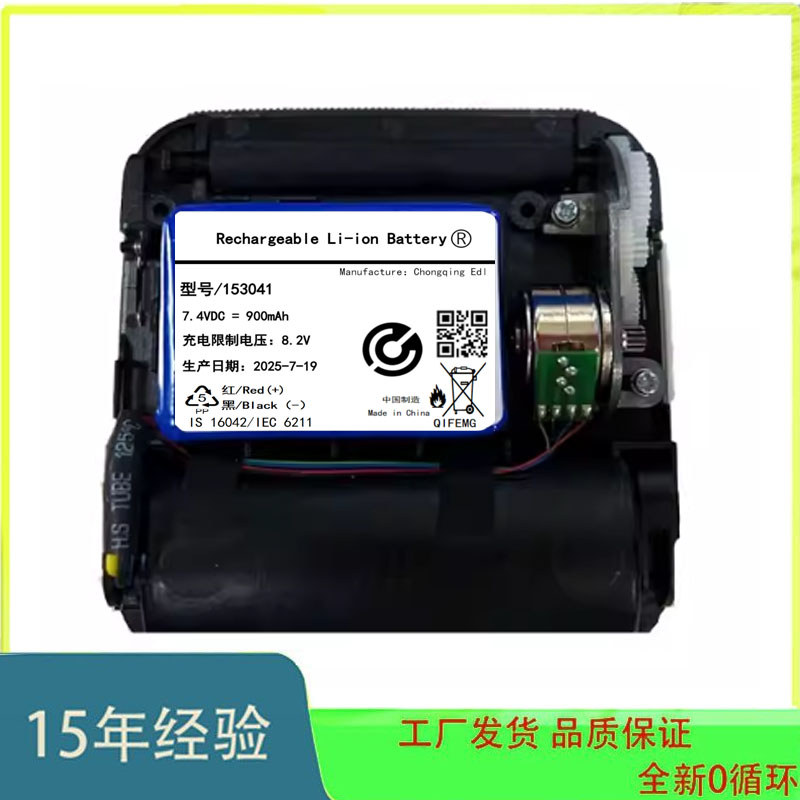 Thích hợp cho pin máy in Cuckoo153041 Pin Lithium Sạc 7.4V 900mAh 6,66 Wh