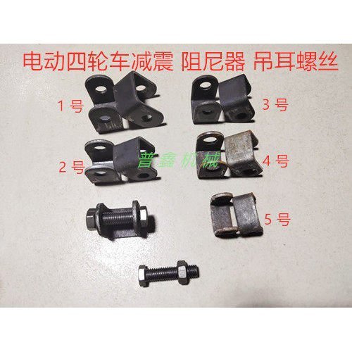 Xe ba bánh điện Nâng tai Trục sau Nâng cao Hỗ trợ tai Giá đỡ tai Đệm sắt Khung hình chữ U Tấm thép Đ