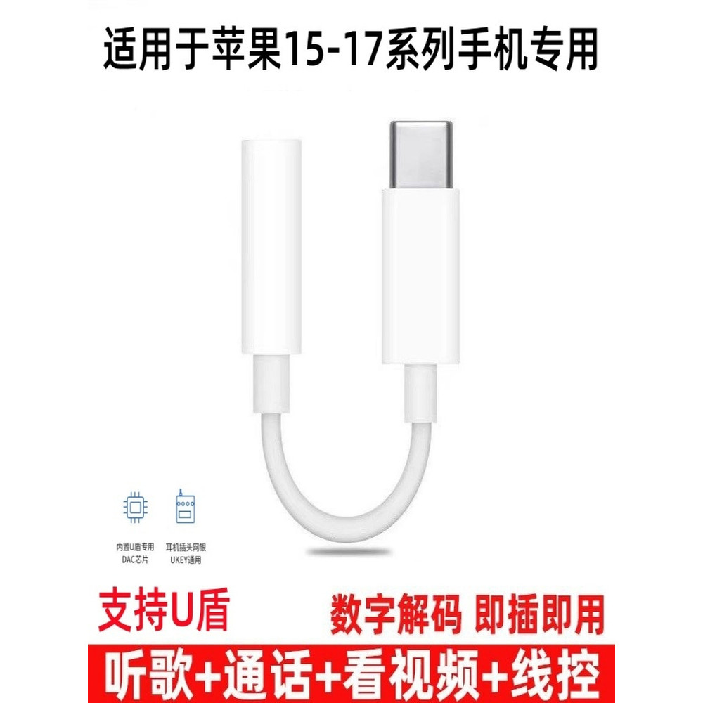 Thích hợp cho Apple 16U Shield Adapter Cáp 15promax Nông nghiệp Công nghiệp K Baowang Bạc Adapter Ap