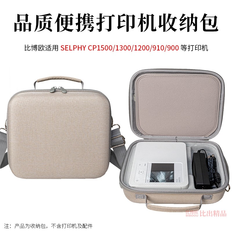 Thích hợp cho túi đựng máy in Canon / Canon cp1500 cp1300 / 1200 / 910 / 900 Hộp đựng