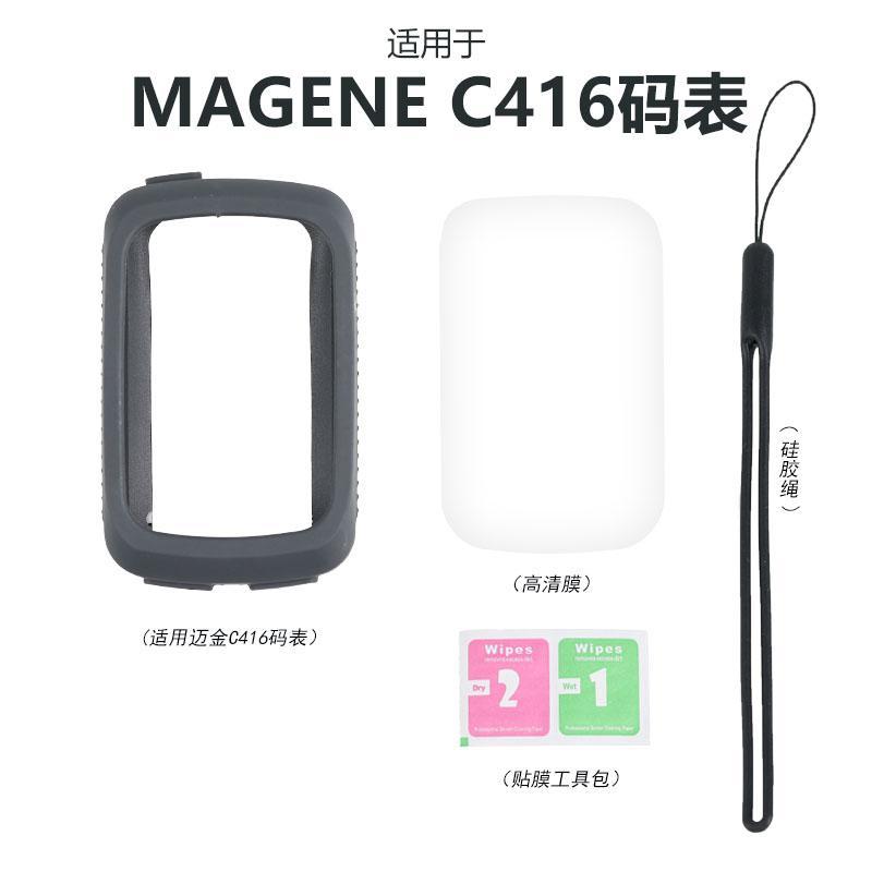 Vỏ đồng hồ bấm giờ Thích hợp cho Magene Magene C416 Vỏ bảo vệ đồng hồ bấm giờ GPS Vỏ silicon chống s