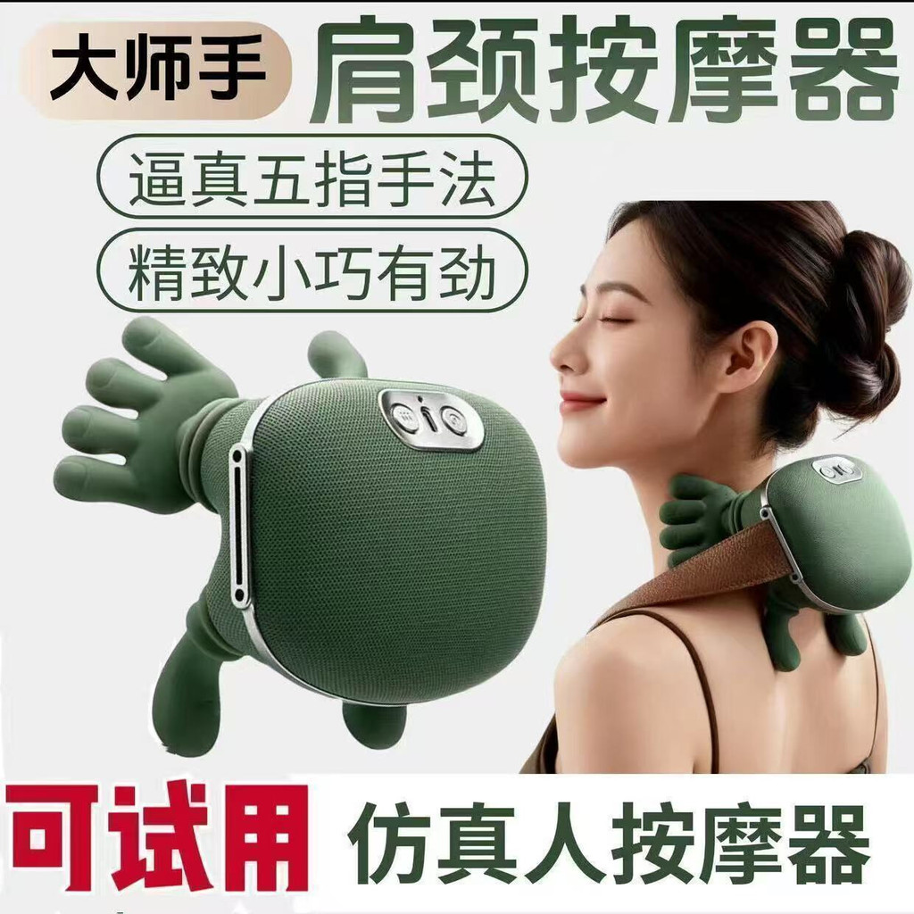 [Lựa chọn] N7 Master Tay Vai Cổ Cụ Vát Cơ Cổ Chân Bụng Thiết Bị Quà Tặng Sinh Nhật GVNN