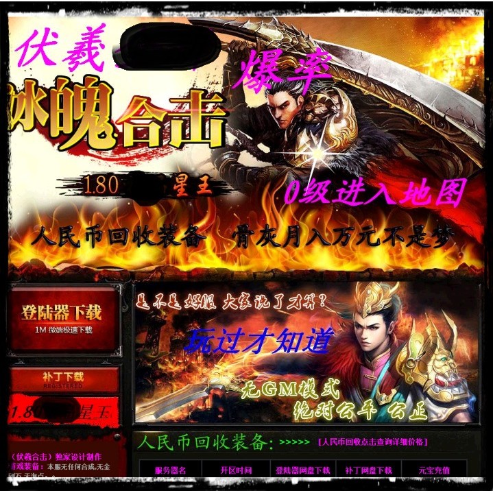 1.80 Ice Soul Joint Attack Fuxi Joint Attack Phiên bản cuối dịch vụ thương mại huyền thoại LEG Engin