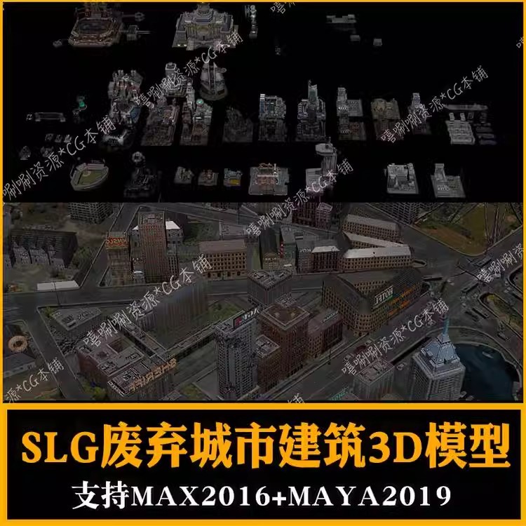 3ds max Chiến Lược Mô Phỏng SLG Mobile Game LOCK Chơi Waste City Building Street Scene 3D Model maya