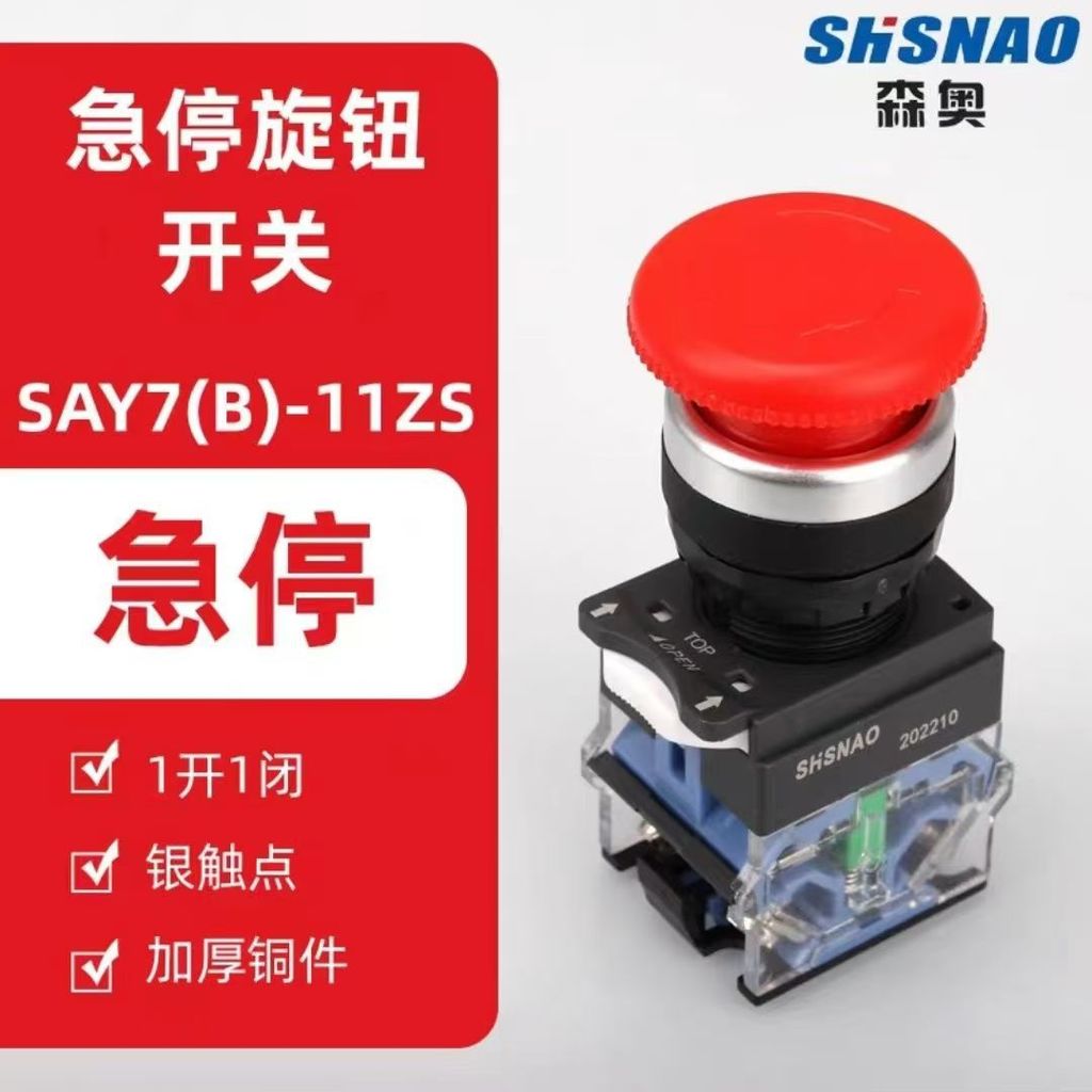 Nút dừng khẩn cấp Seno LA38-11ZS LA39-11ZS với nút dừng khẩn cấp chấm bạc tự khóa