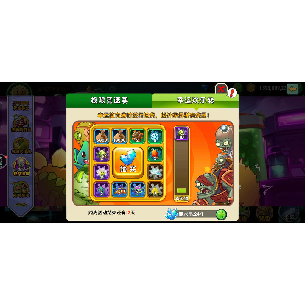 Thực vật vs. Zombies 2 Zombies 2 Zombies Thử thách "24 Pha lê xanh" Vấn đề này Cây "Hộp chào"