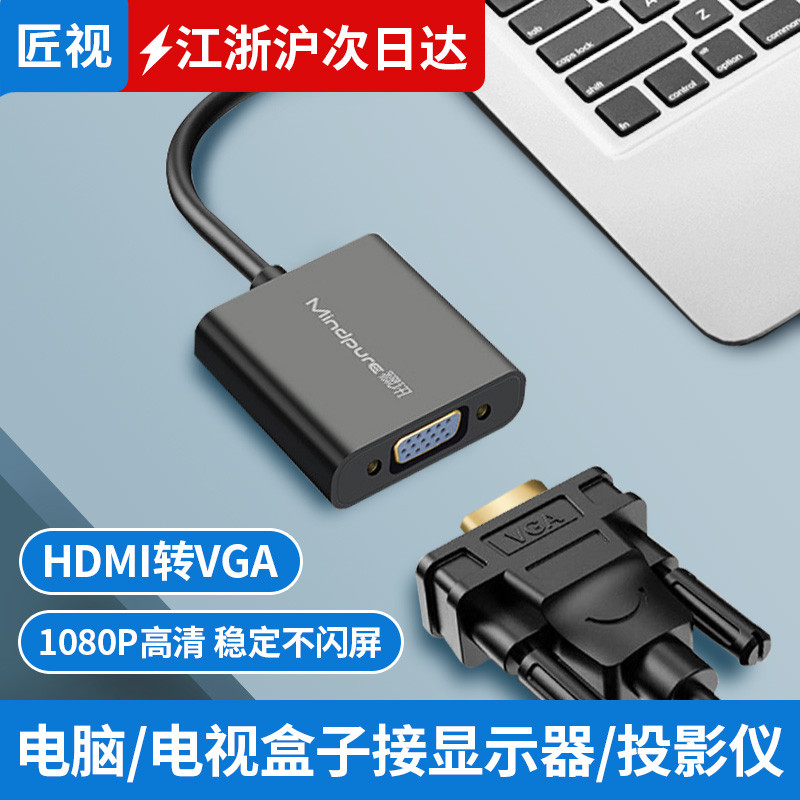 Artisan hdmi sang vga Bộ chuyển đổi hami với giao diện Video âm thanh hdim Laptop Máy tính để bàn Se